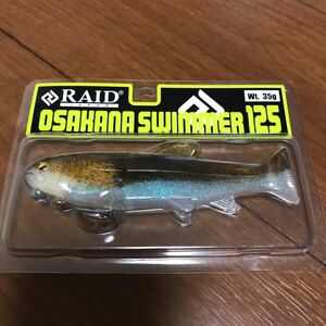 RAID JAPAN OSAKANA SWIMMER 125 SAND FISH レイドジャパン オサカナスイマー125 サンドフィッシュ おさかなくん