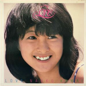 河合奈保子 LOVE ファースト・アルバム 昭和アイドル ポップス LP レコード 5点以上落札で送料無料O