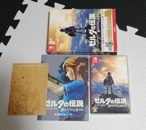 ゼルダの伝説ブレスオブザワイルド 冒険ガイドブック&マップ付き