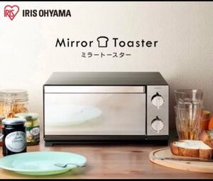 アイリスオーヤマ ミラーオーブントースター ミラーガラス POT-413