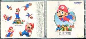 #2678 中古CD スーパーマリオ64 オリジナルサウンドトラック*