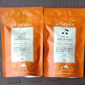 ルピシア 紅茶2点セット