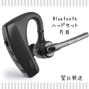 大人気【2021年進化版】Bluetooth ヘッドセット片耳 イヤホン iPhone Android ワイヤレスイヤホン