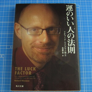 ヤフオク リチャードワイズマン 本 雑誌 の中古品 新品 古本一覧 ヤフオク リチャードワイズマン 本 雑誌 の中古品 新品 古本一覧