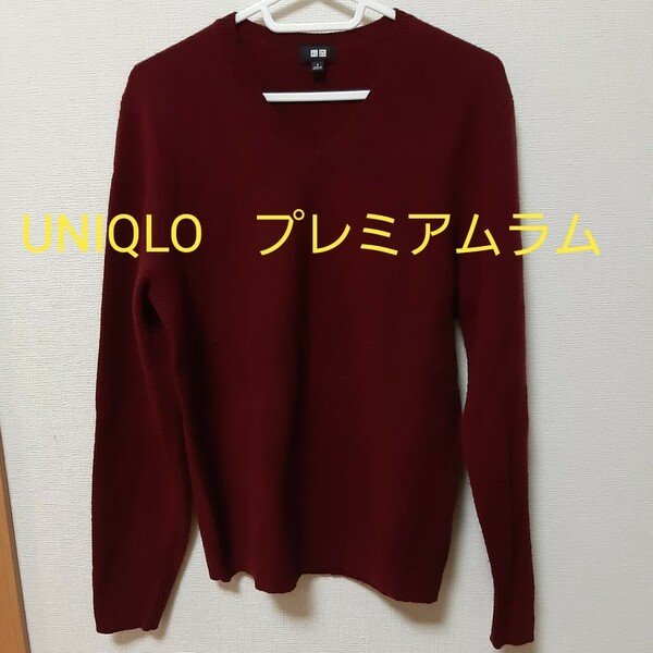 UNIQLO　ユニクロ　プレミアムラムVネックセーター　赤 Sサイズ