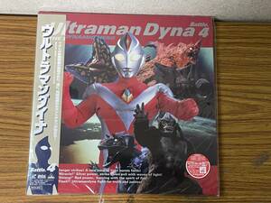  быстрое решение нераспечатанный товар * Ultraman Dyna *Battle.4*LD* лазер диск 