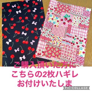 Seven Berry●生地 はぎれ 550cm+おまけ付き●コヤンイサムチョン