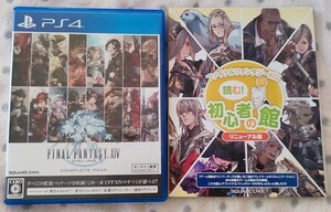ファイナルファンタジー 14 ファイナルファンタジーXIV PS4 コンプリートパック