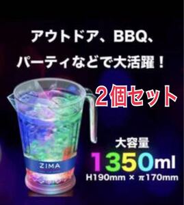 非売品 ZIMA ジーマ シェアカクテル LEDピッチャー 2個セット SNS インスタ映え パーティー