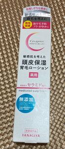 頭皮保湿 育毛ローション