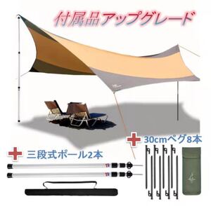 天幕 シェード キャンプ 収納ケース 防水 日除けサンシェル アウトドア