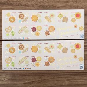 ハッピーグリーティング 切手☆84×20枚