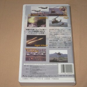 陸上自衛隊 平成8年度 富士総合火力演習 Fire Power 96 VHS ビデオの画像2