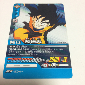 ドラゴンボールZ 超カードゲーム カードダスDB-680-Ⅱ 孫悟天 2007年 当時物 DRAGON BALL