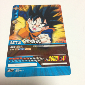 ドラゴンボールZ超カードゲーム カードダスDB-422-Ⅱ孫悟天