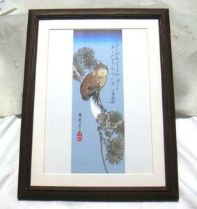 Art hand Auction ●Ukiyo-e, Hiroshige Owl dans la reproduction CG au clair de lune, cadre en bois inclus, achat immédiat ●, Peinture, Ukiyo-e, Impressions, autres