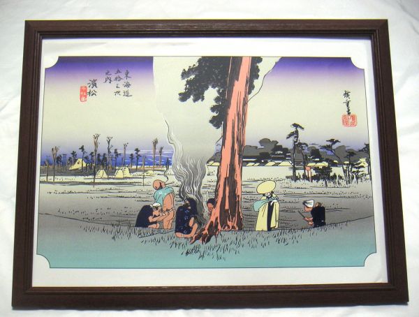 ●Hiroshige, Cincuenta y tres estaciones del Tokaido, Reproducción Hamamatsu CG, marco de madera incluido, compra inmediata ●, Cuadro, Ukiyo-e, Huellas dactilares, Pinturas de lugares famosos.