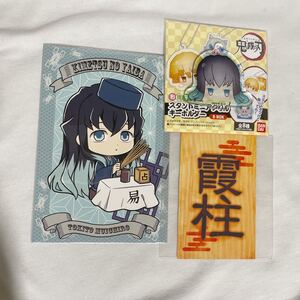 鬼滅の刃 時透無一郎 セット ポストカード アニメイト スタンドアクリルキーホルダー 札