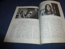 「月刊シナリオ」2005年2月号/ 理由（宮崎あおい/大林宣彦）、火火ひび（田中裕子/高橋伴明）_画像4