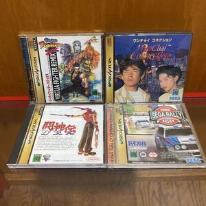 セガサターンソフト