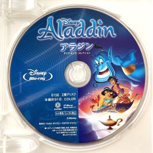 アラジン(アニメーション版)ダイヤモンド・コレクション DVDディスクのみ 【国内正規版】新品未再生 MovieNEX ディズニー