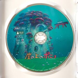 崖の上のポニョ 【国内正規品】 特典DVDのみ 本編視聴可 新品未再生 スタジオジブリ