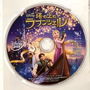 塔の上のラプンツェル DVDディスクのみ 【国内正規版】新品未再生 Disney ディズニー MovieNEX