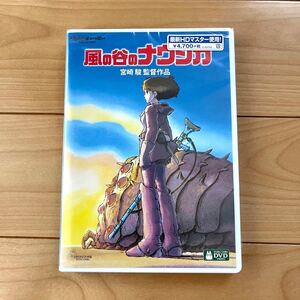 風の谷のナウシカ HDリマスター【国内正規品】 本編DVD + 純正ケース 新品未再生 スタジオジブリ 宮崎駿