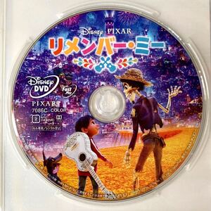 リメンバー・ミー DVDディスクのみ 【国内正規版】新品未再生 MovieNEX ディズニー ピクサー リメンバーミー