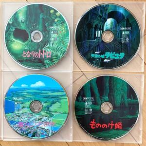 スタジオジブリ特典DVD4枚セット 本編視聴可 HDリマスター【国内正規品】新品未再生 トトロ ラピュタ 魔女の宅急便 もののけ姫