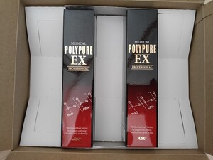 ポリピュアEX 120ml 2本セット