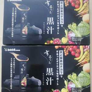 送料無料　するっと黒汁　30包×2　期限2023.12 KUROJIRU 顆粒スティックタイプ