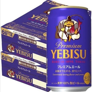 サッポロ エビス プレミアムエール 350ml 48本 プレミアムビール エビスビール