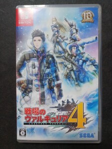 戦場のヴァルキュリア4 Nintendo Switch