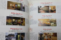 FIGARO TRAVEL BOOKS イタリア ホテル・宿・旅籠 TBSブリタニカ ムック 中古良品 送料込_画像8