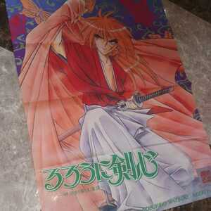 Rurouni Kenshin Только гобеленовая ткань