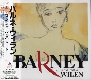 ■□Barney Wilen バルネ・ウィラン/エッセンシャル・バラード□■