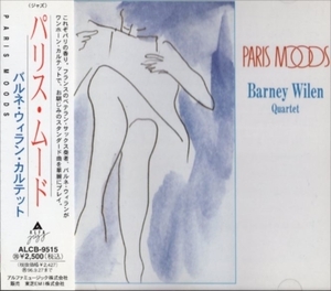 ■□Barney Wilen バルネ・ウィラン/パリス・ムード□■