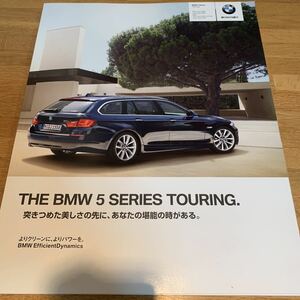 BMW 5シリーズ カタログ