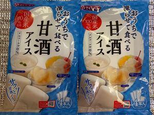 甘酒アイス2袋