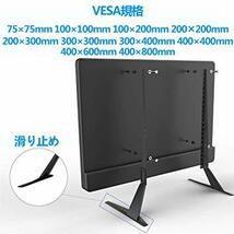 ■ AR22-65 耐荷重49kgSA-I8(ML1760) Suptek ユニバーサル LCD 液晶テレビスタンド 汎用 テ_画像6