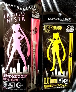 ☆限定セーラームーン☆マスカラ&アイライナー☆セット☆