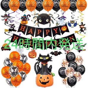 24時間内発送 ハロウィン 装飾 ガーランド 壁 飾り バルーン パーティー かぼちゃ 風船