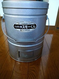 くんせい器 スモーくん