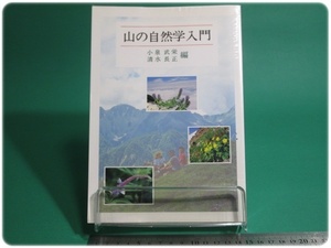  condition good / mountain. nature . introduction small Izumi .. Shimizu length regular old now paper ./aa9041