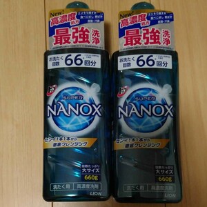 【新品未使用】super NANOXスーパーナノックス大サイズ660g×2本セット