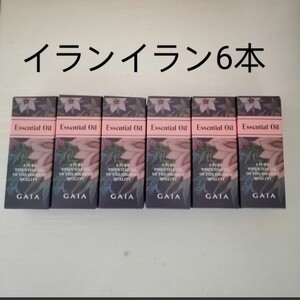 アロマエッセンシャルオイルイランイラン新品未使用3ml*6本