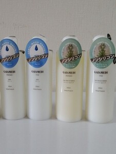 ガイアメディアシャンプーリンスまとめ売り