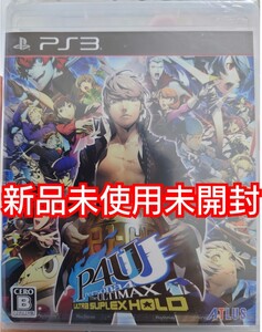 PS3 ペルソナ4 ジ・アルティマックス ウルトラスープレックスホールド 新品未使用未開封