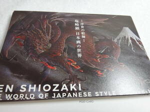 ー浮世の絵師ー　塩崎顕「日本画の世界」催事の案内ハガキ2枚